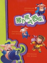 国产二三区
