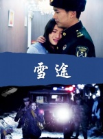 妻子的美腿连裤袜